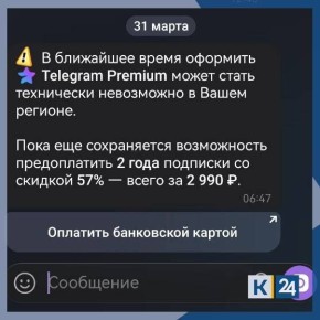 Telegram ��������� ���������� �������� ��� ������? �����������