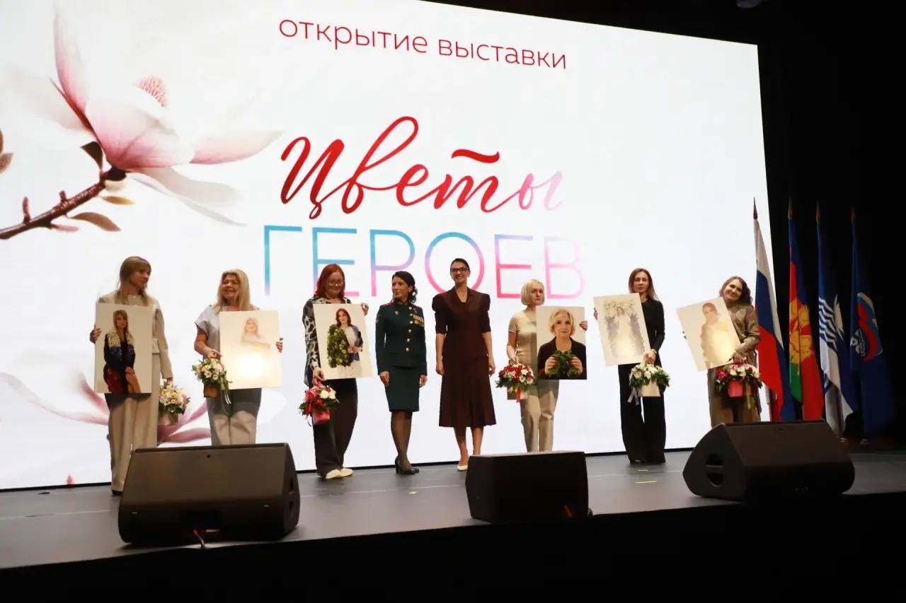 В Геленджике открылась экспозиция о женах участников СВО