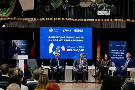 ГУП КК «Кубаньводкомплекс» - участник форума «Финансовая грамотность на новых территориях»