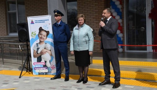 Белореченской межрайонной прокуратурой принято участие в торжественном открытии детского сада на территории Белореченского района на 80 мест