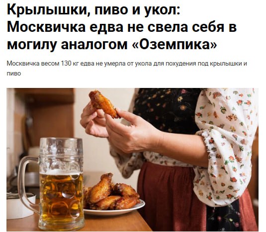 Москвичка весом 130 кг попала в реанимацию после укола от ожирения