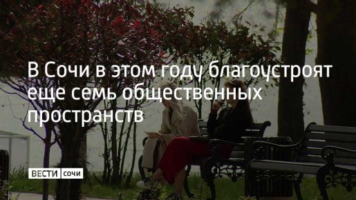 На благоустройство выделили 20 миллионов рублей из городского бюджета