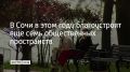 На благоустройство выделили 20 миллионов рублей из городского бюджета