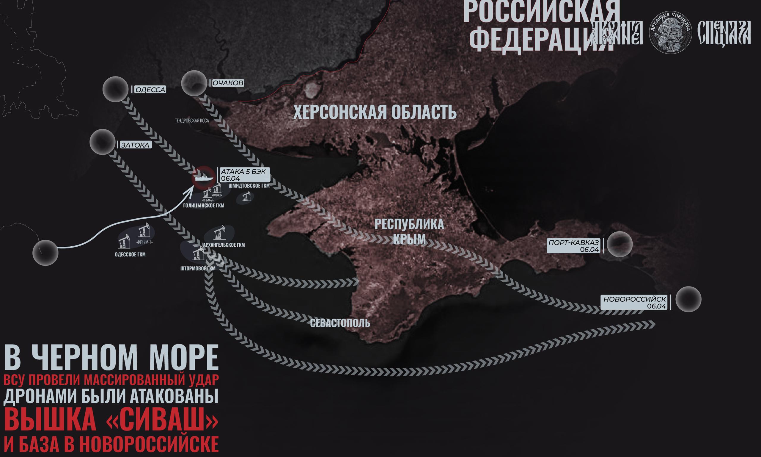 А что по операциям ВСУ в Черном море?