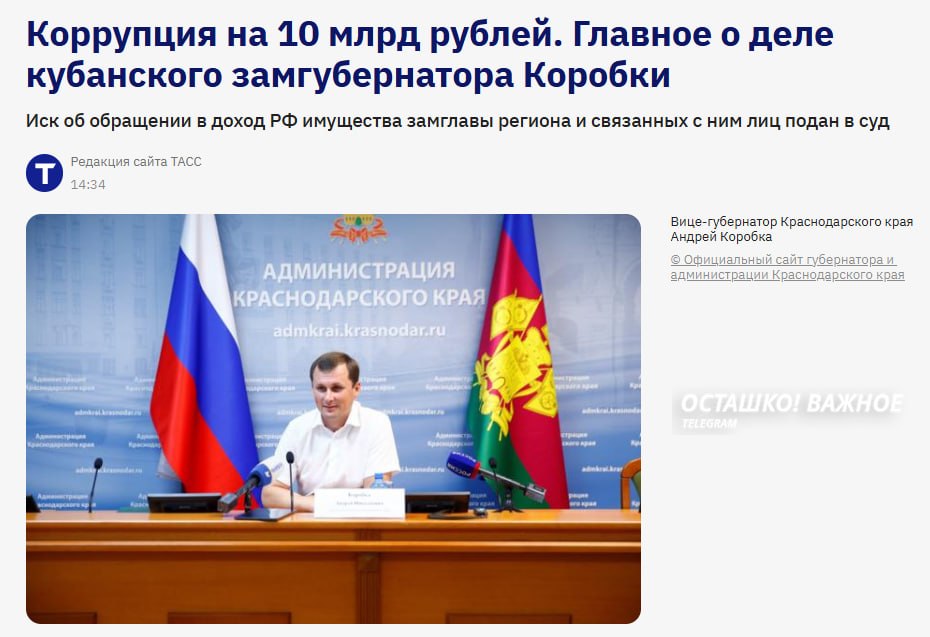 Арест имущества замгубернатора Кубани: активы на 10 миллиардов, десятки участков и компаний