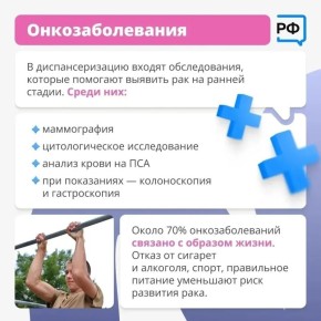 Здоровье нельзя купить, но можно на него работать! Вы можете внести реальный вклад в хорошее самочувствие, снизить риск развития опасных болезней и продлить себе жизнь, если будете соблюдать эти базовые правила:
