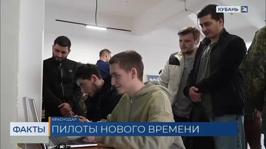 Второй форум «Пилоты нового времени» провели в Краснодаре