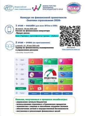 ������ ��������� ���������� ������� ������� � �������� �� ���������� ����������� �������� ����������� 2026� ����� �������� ��������������� ���������� ������� � �������� ����������������� ����������� �������������� ���� �...