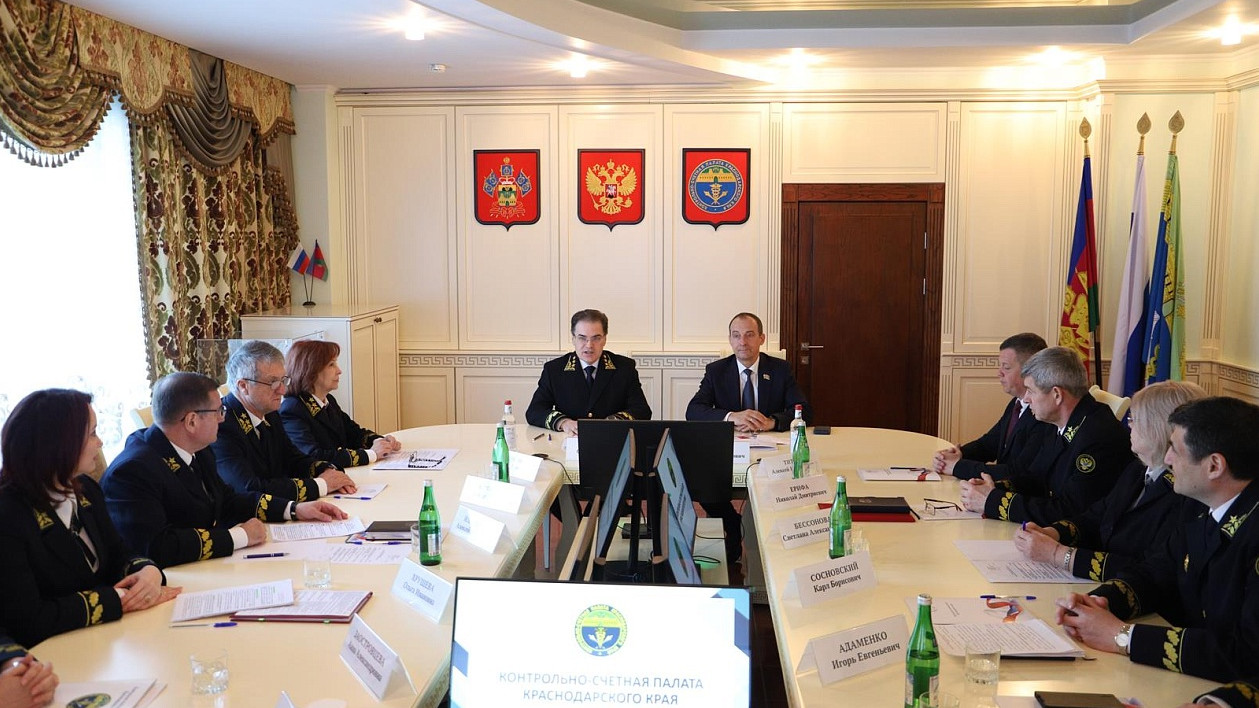 Председатель ЗСК принял участие в заседании коллегии Контрольно-счётной палаты Краснодарского края