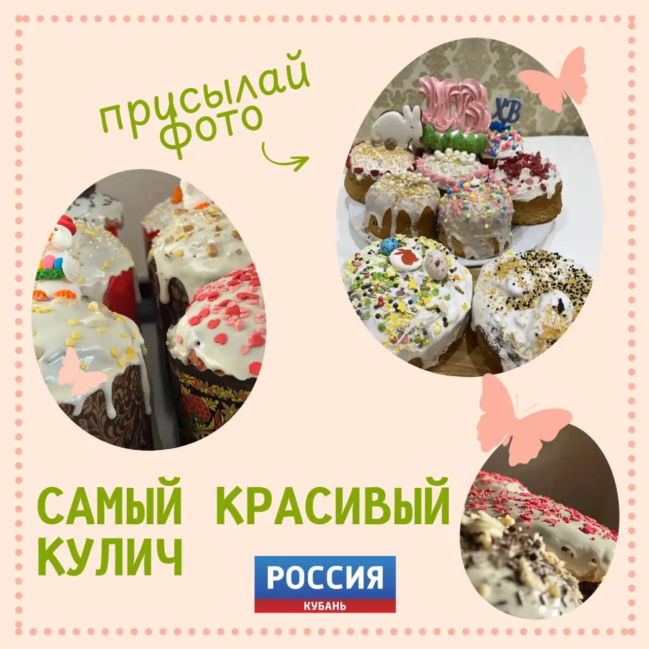 Битва куличей: чей краше — того и сертификат