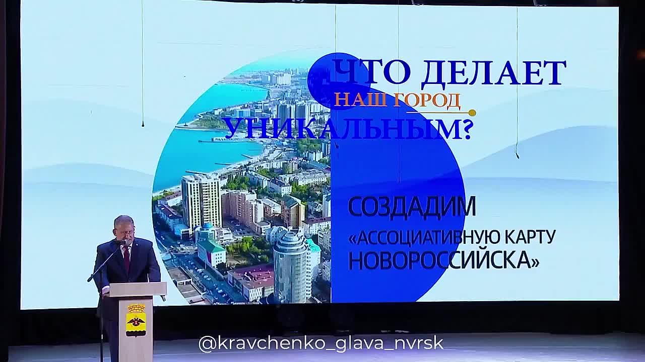 «Экосистема партнёрства: НКО и власть в развитии Новороссийска»