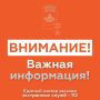 Андрей Кравченко: На территории Новороссийска ОБЪЯВЛЕНА УГРОЗА атаки беспилотников (БПЛА)