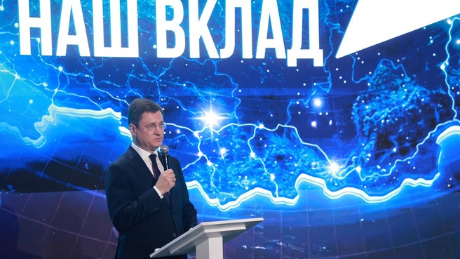 Александр Новак наградил победителей национальной премии «Наш вклад»