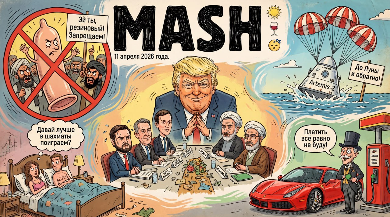 Кажется, всё начинает налаживаться: США и Иран наконец-то сели за стол переговоров, церемонию Благодатного огня провели несмотря на все запреты и на следующей неделе обещают потепление