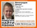 В Краснодаре пропал 4-летний мальчик
