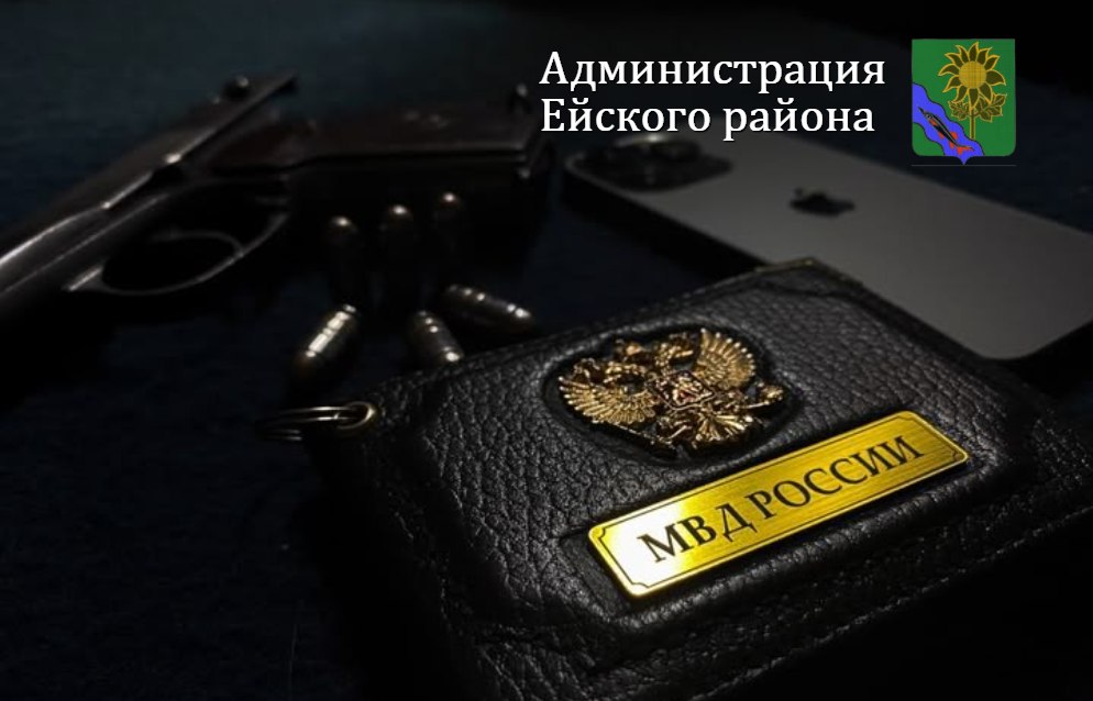 В целях борьбы с правонарушениями в сфере незаконного оборота водных биологических ресурсов сотрудниками Отдела МВД России по Ейскому району проводится комплекс мероприятия в рамках оперативно-профилактического мероприятия...