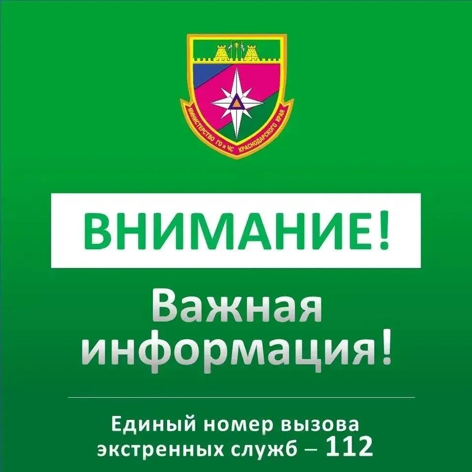 На Кубани объявлена отмена беспилотной опасности