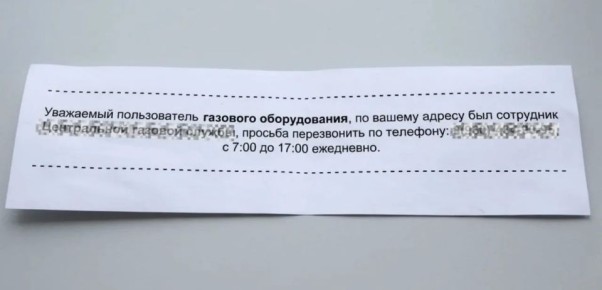 Внимание, обман! Лжегазовики требуют от краснодарцев оплату сомнительных услуг
