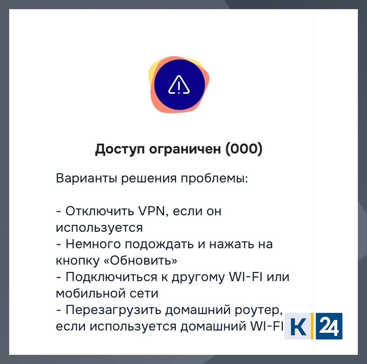 Приложение Ozon перестало работать с VPN, сообщают в соцсетях