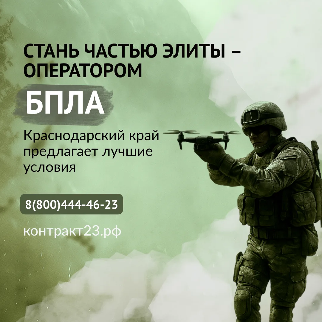 СТАНЬ В СТРОЙ ЗАЩИТНИКОВ НЕБА