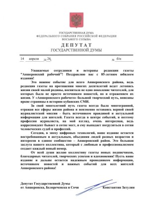 ���������� ������� ��������� ����������� � ��������� �������� ������������ ������� � 85-������ ������� �������