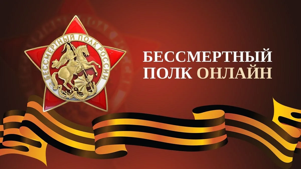 Бессмертный полк в 2026 году пройдет при любых условиях