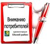 Потребителю на заметку. Информация, которую должна содержать квитанция на оплату жилищно-коммунальных услуг