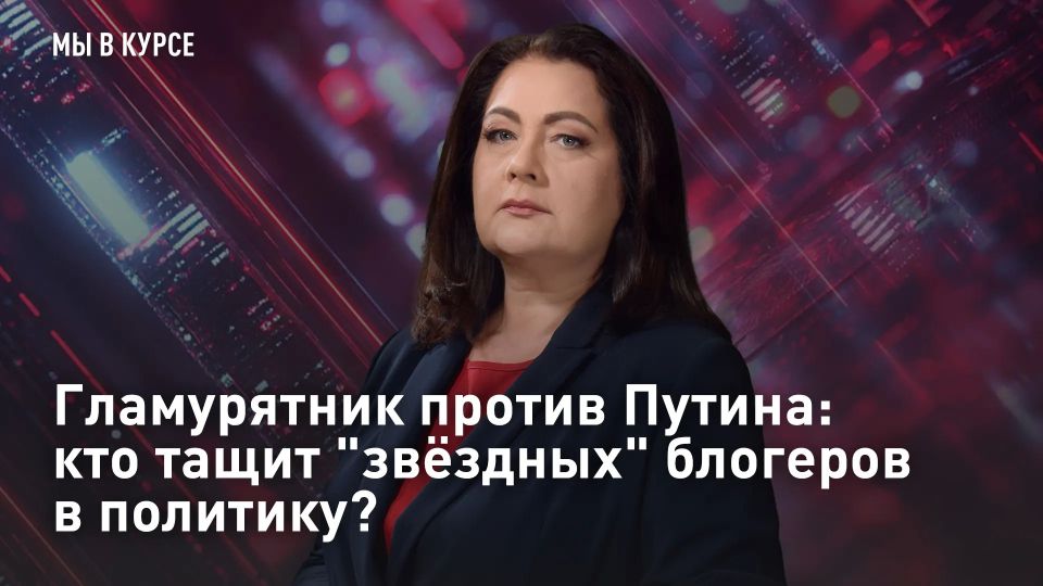 ����������� ������ ������: ��� ����� "�������" �������� � ��������?