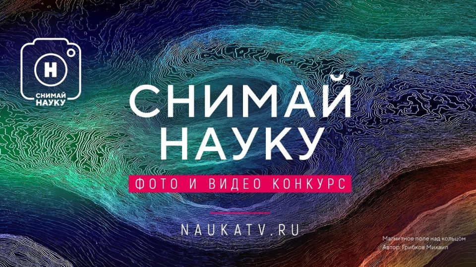 Кубанцам предлагают стать научными корреспондентами