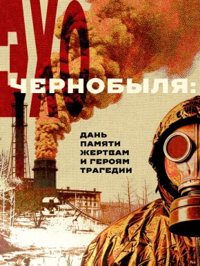 26 ������ 1986 ���� ��������� ���������� ���������� � ������� ������� ���������� � ����� �� �������� ����������� ������������� ���