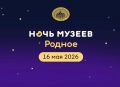 16 ��� 2026 ���� � ������ ��������� ������������� ����� ����� ������ ����� ������ ����� ������� ���� ����� ��� ����������� ��������� � 18:00 �� 23:00