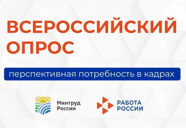 Работодатели Кубани могут принять участие в формировании прогноза потребности экономики в кадрах