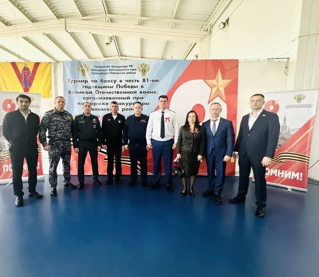 Прокуратурой Павловского района организован турнир по боксу, посвященный 81-ой годовщине Победы в Великой Отечественной войне
