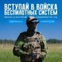 Евгений Наумов: Войска беспилотных систем – возможность построить карьеру в перспективном направлении и освоить технологии, которые уже сегодня востребованы в самых разных отраслях экономики