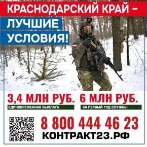 СЛУЖБА ПО КОНТРАКТУ Единовременные выплаты для военнослужащих составляют 3,4 млн рублей, а за первый год