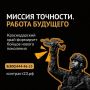 В Краснодаре продолжается целевой набор в войска беспилотных систем