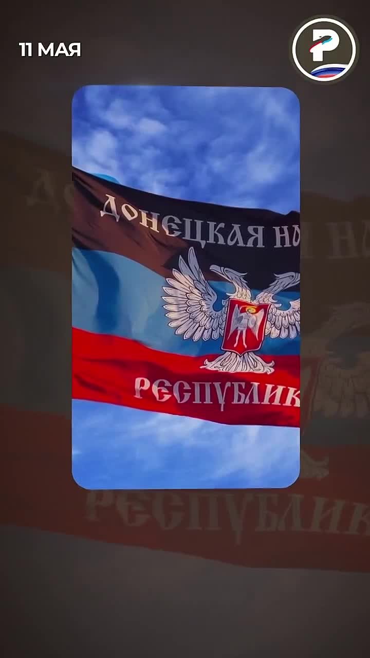В этот день 12 лет назад был проведен референдум о самоопределении ДНР и ЛНР