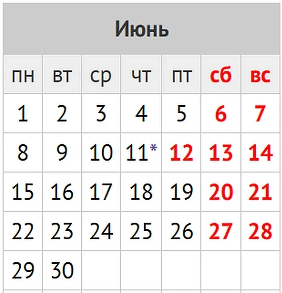 Следующие длинные выходные ждут россиян через месяц