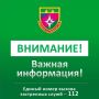 Отмена беспилотной опасности в Краснодарском крае