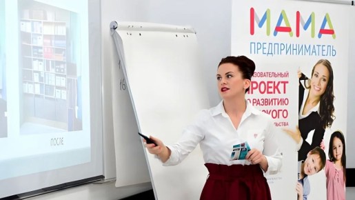 С 1 по 5 июня в Краснодаре пройдёт региональный этап проекта «Мама-предприниматель»