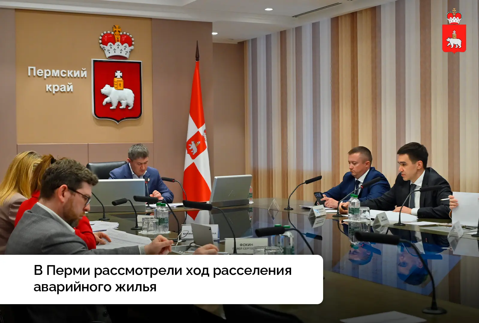 В Прикамье обсудили расселение аварийного жилья и обеспечение жильем детей-сирот