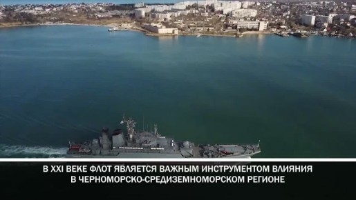 Минобороны России: «Ежедневно добывают победу»: Черноморский флот отмечает 243-ю годовщину со дня образования
