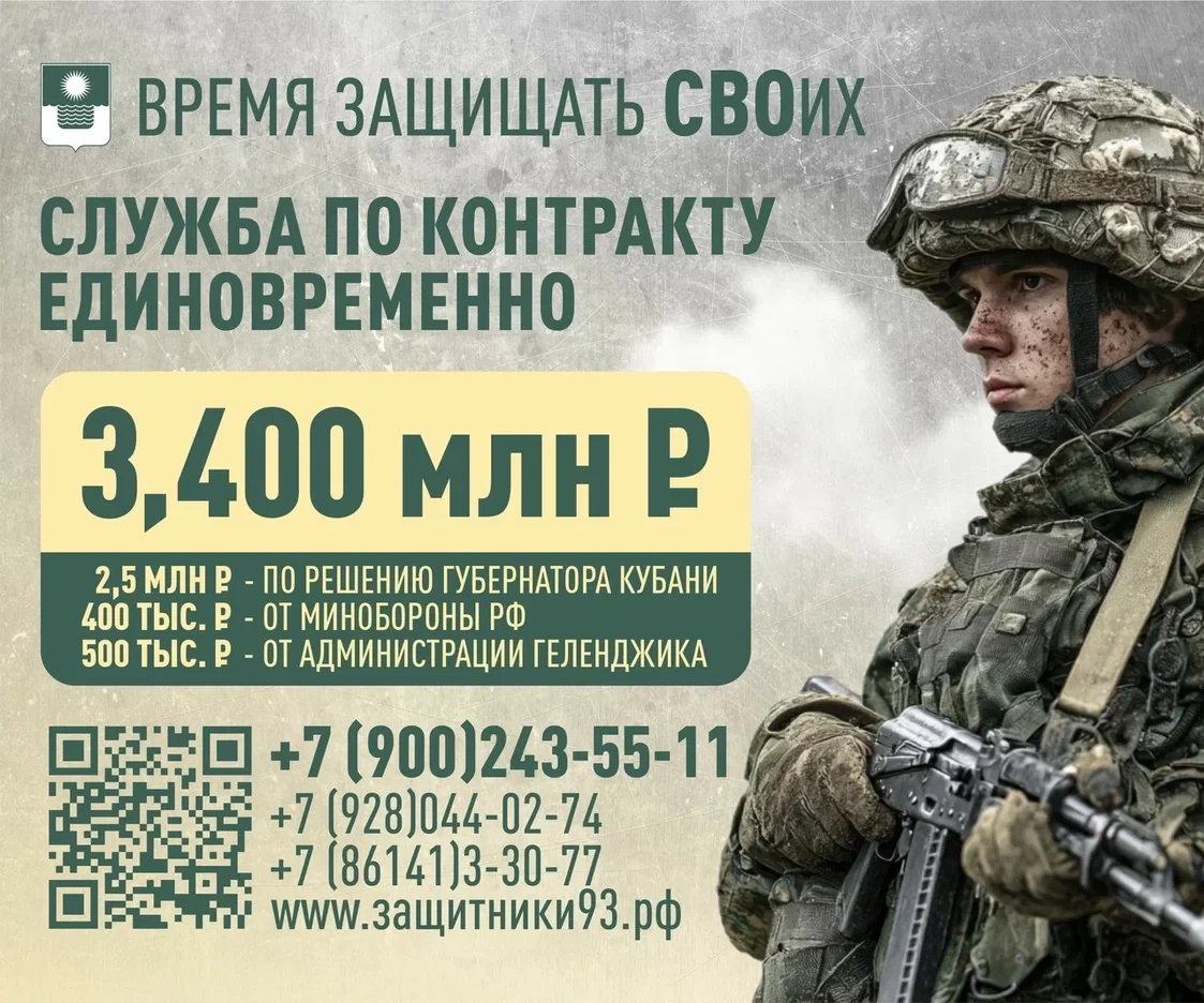 Служба по контракту — дело для настоящих мужчин