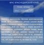 Доброе утро, жители Краснодарского края!