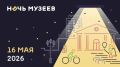 Ночь музеев в Новороссийске: единство, память и народные традиции!
