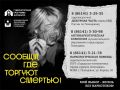Призываем геленджичан к активному участию в борьбе с наркотиками