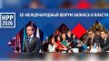 Краснодарские предприниматели могут стать участниками «Недели российского ритейла» в Москве
