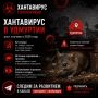 Хантавирус фиксируют и в России: чего стоит опасаться