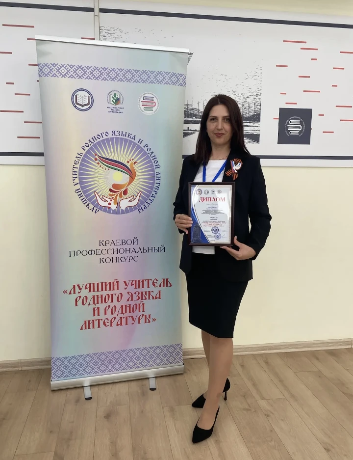 ПЕДАГОГ ИЗ АРМАВИРА – ЛАУРЕАТ КРАЕВОГО КОНКУРСА