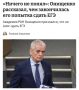 Даже академик РАН не справился: Геннадий Онищенко, предлагавший ввести в России обязательную шестидневку, не смог сдать ЕГЭ